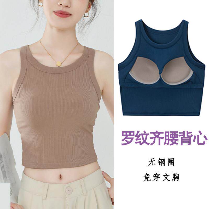 女夏季薄款露脐吊带带胸垫短款美背抹胸免文胸打底衫瑜伽休闲背心
