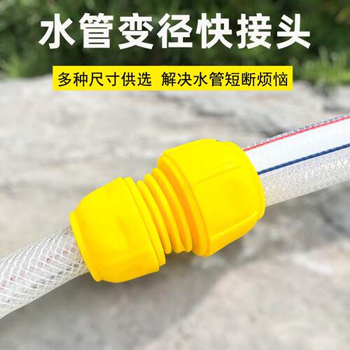 水管快接头4分6分1寸变径软管快速接头 通水活接软水管转换对接器