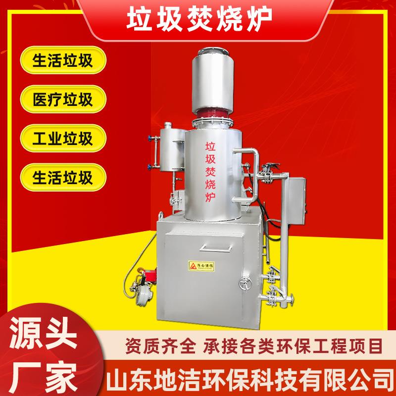 小型生活垃圾焚烧炉 固体垃圾焚烧设备无害化 宠物尸体火化炉