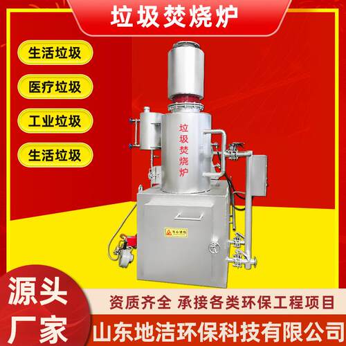 小型生活垃圾焚烧炉固体垃圾焚烧设备无害化宠物尸体火化炉