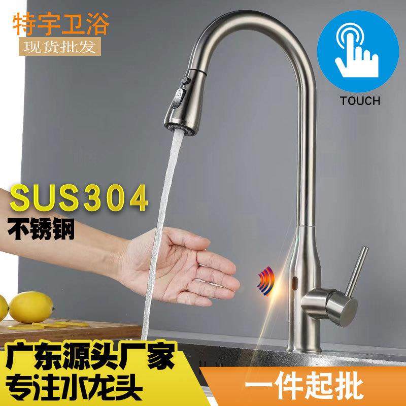 跨境304不锈钢欧美式弹簧红外线感应触控冷热旋转厨房抽拉水龙头