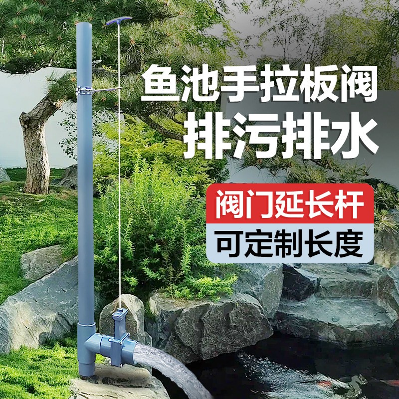 鱼池池拉板阀PVC排污管加长杆锦鲤池过滤拔管仓自动排污开关阀门盖布配件