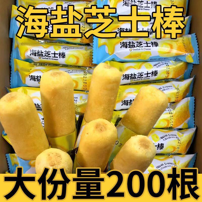 海盐芝士棒咸味夹心米果卷寝室网红解馋小零食休闲食品整箱便宜图片