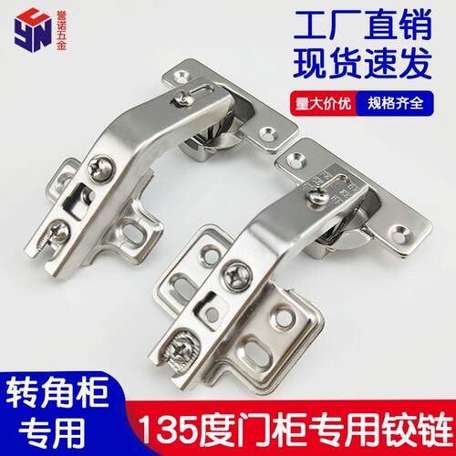 橱柜铰链转角30度45度135度165度90度平开门异形合页特殊角度铰链