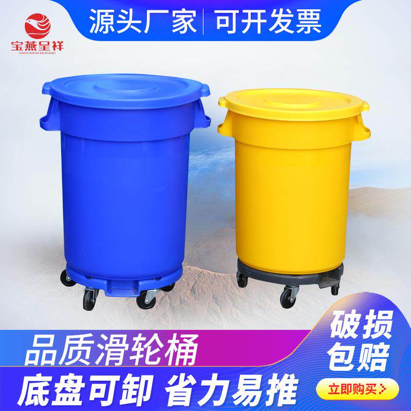 批布草滑轮带盖垃圾桶清洁桶商用工业户外物业垃圾桶带底盘