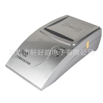 神思身份阅读器SS628(100)神思身份读卡器宾馆 酒店 通信
