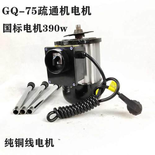 大力75型疏通机电机机壳外壳总成大力75疏通机配件大力疏通机电机