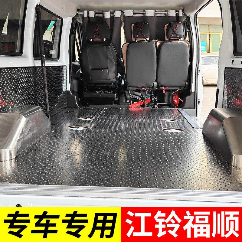 江铃福顺不锈钢地板经典全顺车厢改装脚垫汽车铝板厢型车地垫