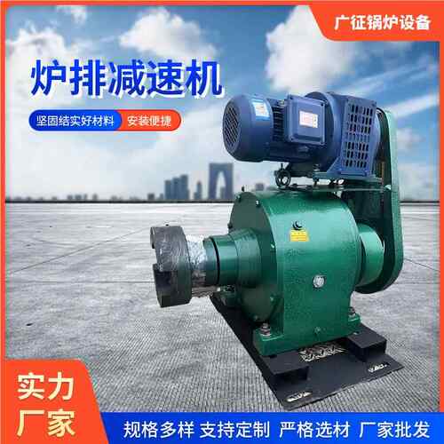 G锅炉L-OVS5P炉排减速机G LP型锅-炉排变速箱
