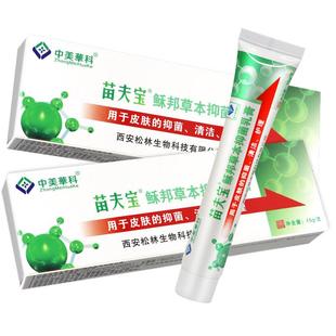 美华科苗夫宝菌乳必净膏正品【买送2】3HUF正中品苗肤宝抑菌皮肤