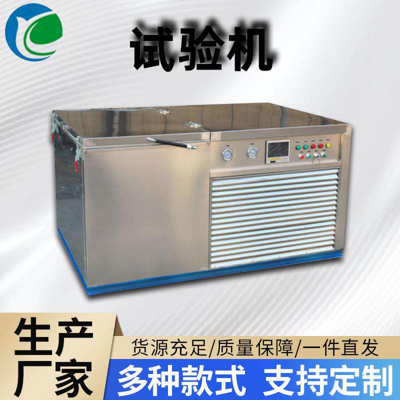 全自动混凝土快速冻融试验机高精准度稳定可靠适用广泛
