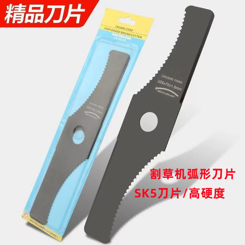 割草机刀片弧形刀片德国进口钢胜必达刀具除草机割灌机专用刀