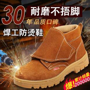 劳保鞋官方旗舰店正品电焊工专用劳保鞋男士四季款防烫防砸防刺透