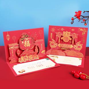 新年贺卡定制创意龙年新春立体贺卡公司员工祝福感恩小卡片