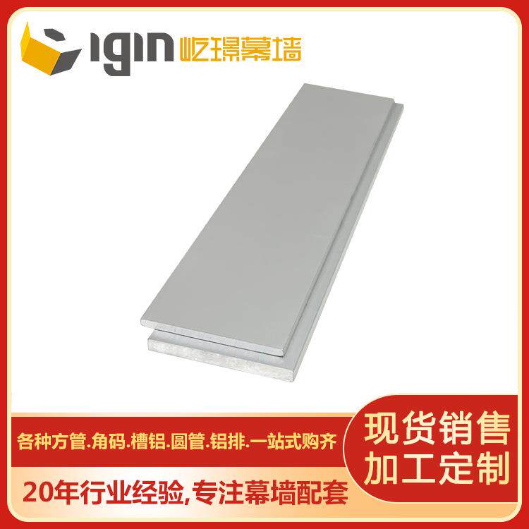 30mm宽铝排铝条铝扁条扁铝扁排铝片装饰线封边包边固定净化房