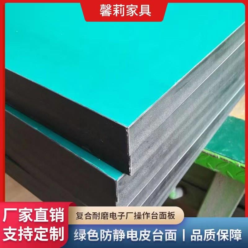 防静电工作台面板工厂车间流水线操作台桌子耐磨检验台手机维修台