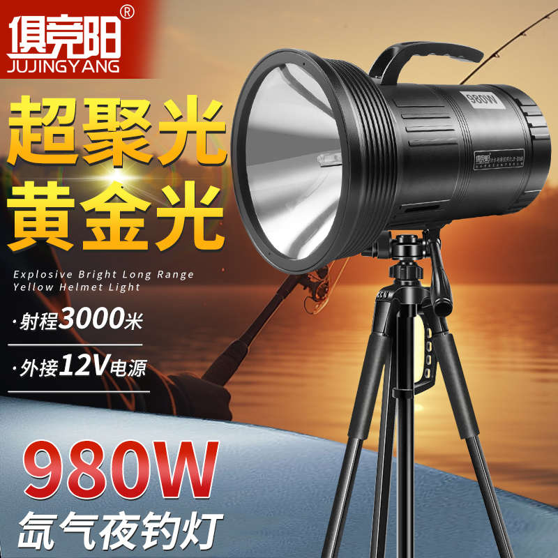 黑坑氙气灯钓鱼灯12V超亮大功率垂钓专用暖黄诱鱼强光夜钓疝气灯