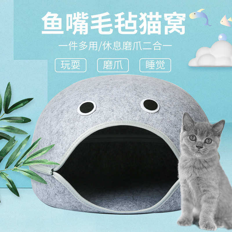 躲藏蛋壳四季毛毡猫咪窝鱼嘴猫通用窝屋棉垫通道半封闭式可拆洗,宠物/宠物食品及用品,狗窝/屋/帐篷/沙发,淘宝优惠券,粉丝福利购,淘宝优惠卷
