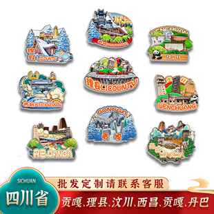 中国四川贡嘎汶川西昌丹巴理县城市木质冰箱贴卡通文创旅游纪念品