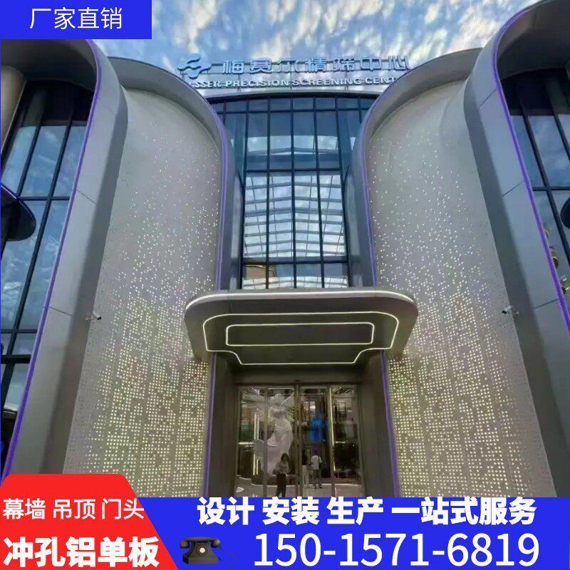 冲孔铝单板广告牌门头穿孔造型镂空雕花装饰板店面招牌铝合金铝板