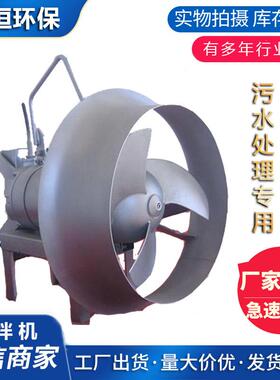 QJB型潜水搅拌机QJB2.2/8-320/3-740 厂家