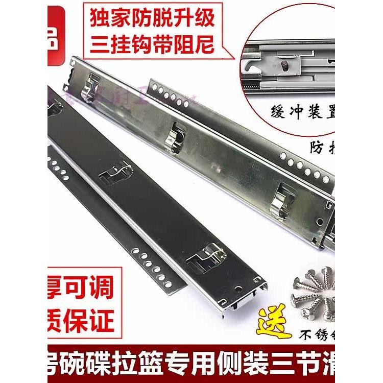 厨柜拉篮钢珠轨道阻尼碗篮专用精品可调滑轨厨房抽屉拉篮三节导轨