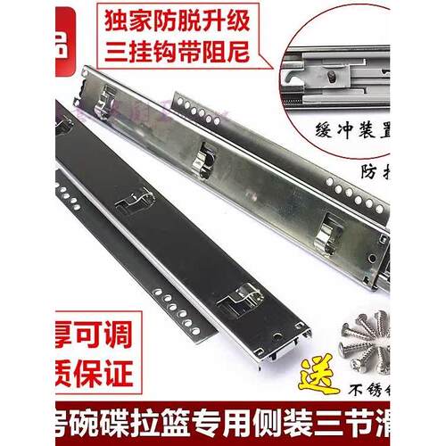 厨柜拉篮钢珠轨道阻尼碗篮专用精品可调滑轨厨房抽屉拉篮三节导轨