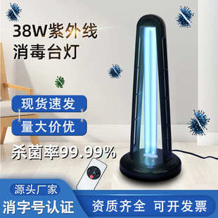 紫外线杀菌消毒灯家用除螨诊所学校医用臭氧灭菌灯 现货厂家便携式