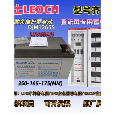 理士蓄电池12V65AH直流屏DJM12100/40S/38/200电梯DJW12-7/9/5AH