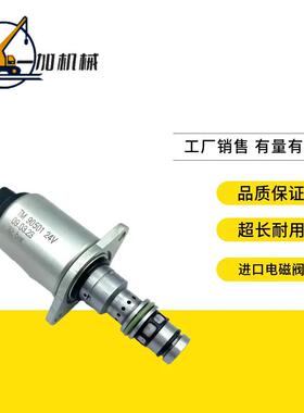 挖土机配件三一徐工柳工拖拉机TM90501 TM90502液压帮浦比例电磁