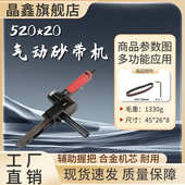 台湾气动砂带机可旋转手持520 20磨光机环带机条形焊缝抛光打磨机