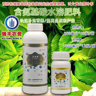 韩国翱得思 艾米格鳌合钙镁氨基酸水溶肥料植物营养叶面肥1000ml