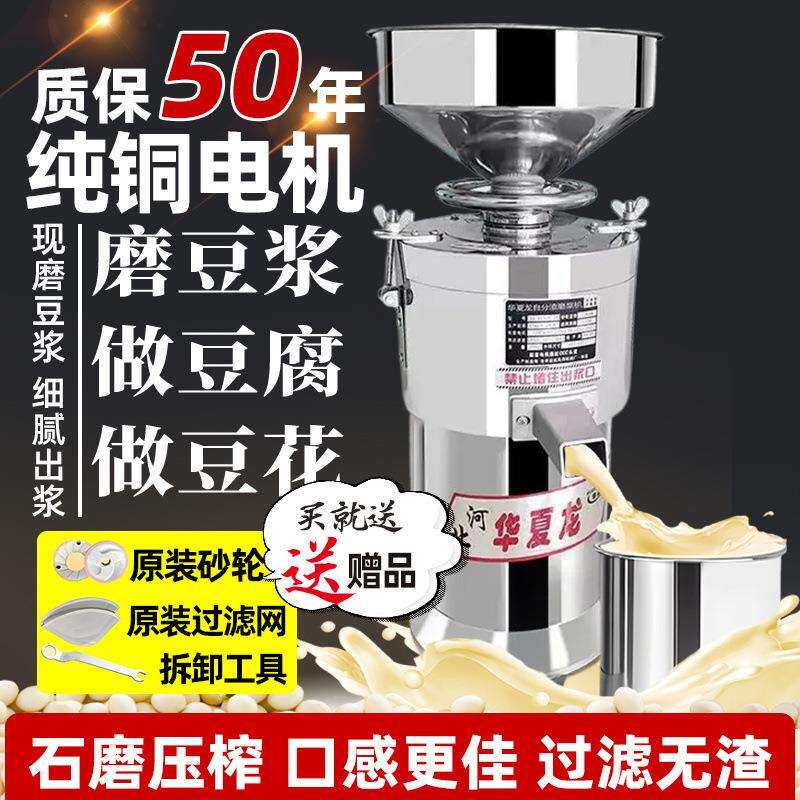 全套豆腐机家用小型豆浆机商用五谷杂粮豆渣水磨机器全自动新款