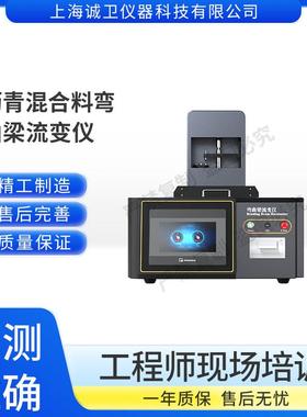 CW-F953 沥青混合料弯曲梁流变仪AASHTO T313、JTG E20 T0627