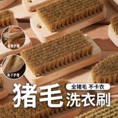 洗衣刷专用长柄不伤鞋 猪鬃毛洗衣服刷子鞋 刷家用软毛毛刷板刷洗鞋