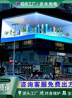 高清户外led显示屏商业街房地产P8电子无缝拼接大屏直销