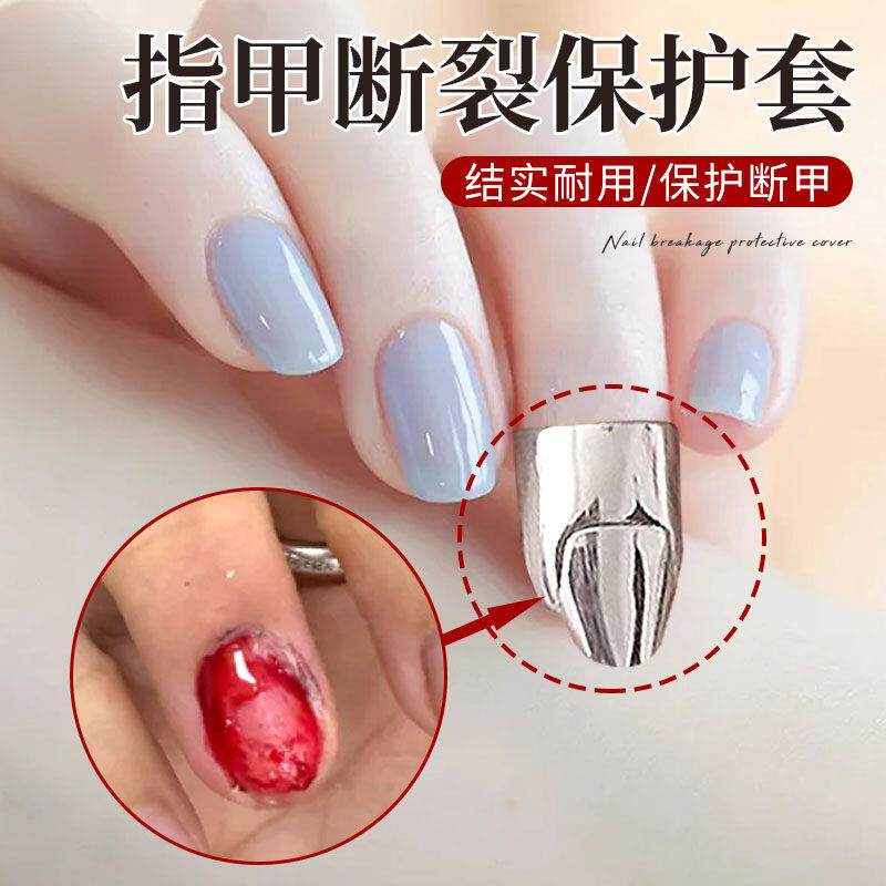 小拇指饰品调节保护甲指甲盖脱落断裂保护套神器设计风平时穿戴甲