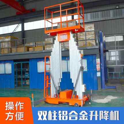 铝合金升降机厂家电动液压升降平台小型家用云梯移动液压升降平台