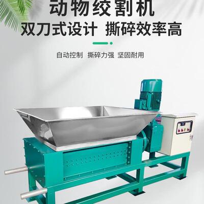 RJG型动物绞割机齿辊式破碎机瘟死病家禽处理设备高效地埋式