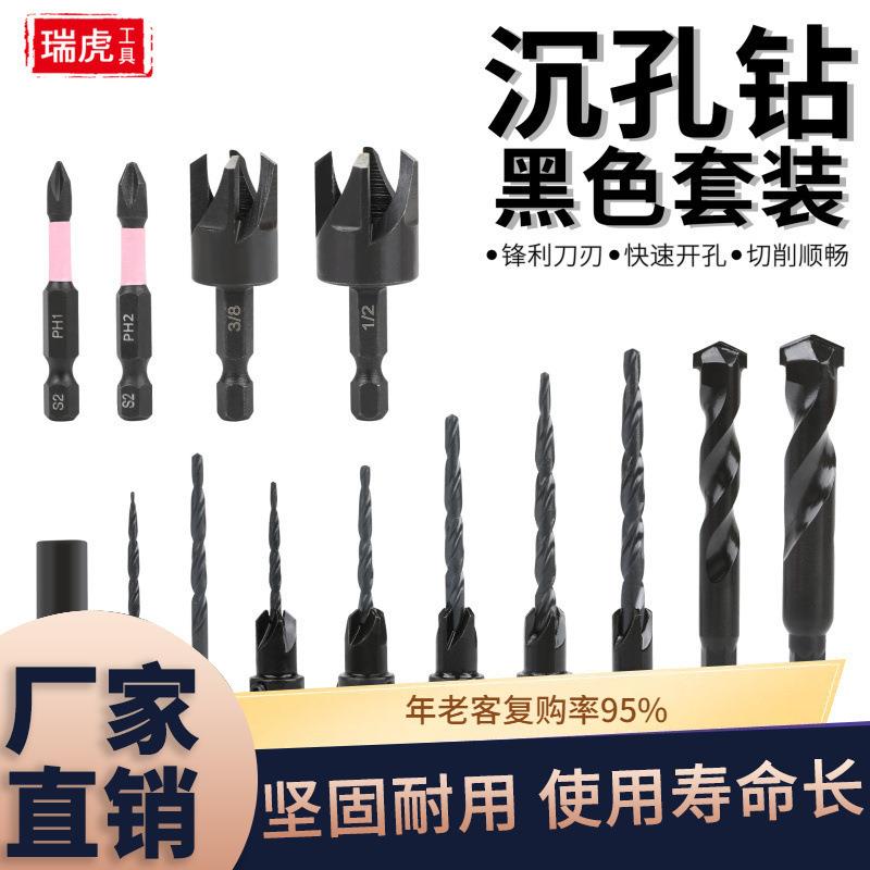 跨境木工工具组套沉孔钻沉头钻木塞钻麻花钻套装木工钻头 工具组