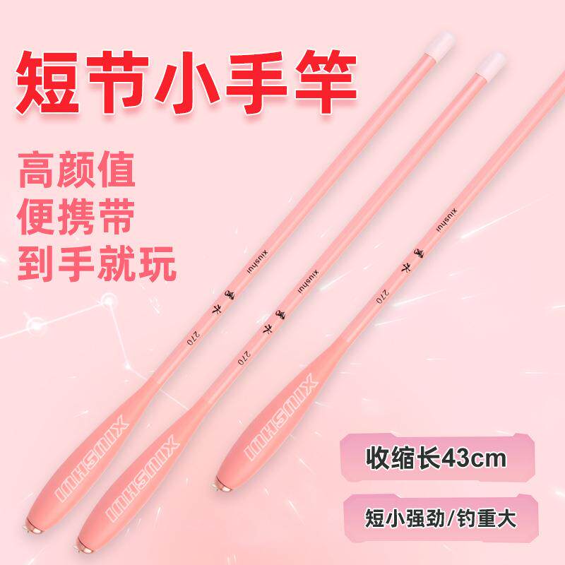 儿童鱼竿小物钓鱼竿套装超轻鱼杆硬短节溪流马口微物碳素手竿