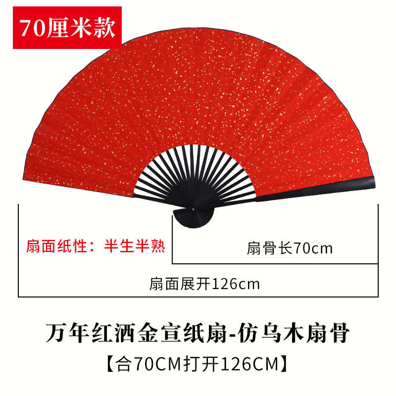 扇扇折扇@墙扇工艺书画ql道具挂扇宣纸尺寸空白壁挂特大装饰中式