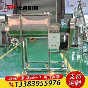 粉剂304全不锈钢搅拌机 天诺机械卧式 不锈钢搅拌机 洗衣粉 添加剂