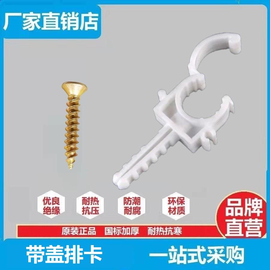 pvc管卡电线边钉卡线管卡扣ppr管20U型卡螺丝带钉16固定扣卡排卡