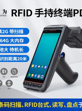 TC55UHF手持终端PDA扫描枪RFID自动读写数据采集器仓库盘点机
