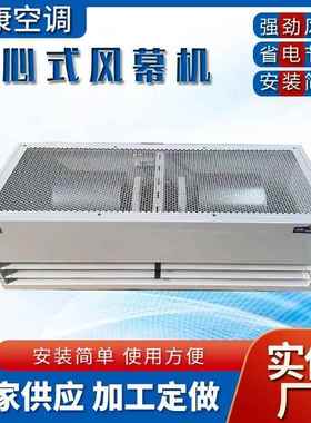 1.8米工业离心式风幕机HFM-6009A-6012A-6015A-6018A离心式空气幕