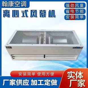 风幕机HFM 6018A离心式 6009A 6015A 空气幕 6012A 1.8米工业离心式