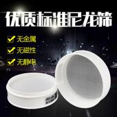 20cm塑料尼龙筛子筛网标准分样筛土壤筛检验筛无磁筛超细过滤筛网