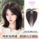 八字浏海假发片女头顶补发遮白发蓬松颅顶自然前额真发无痕假浏海