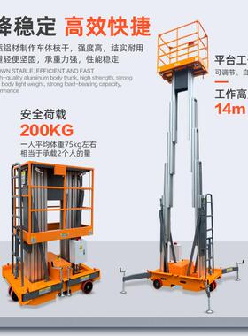 铝合金单轨升降机液压电动升降平台双柱10米小型家用移动式提升机